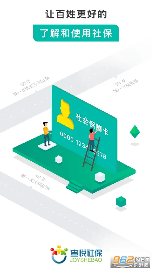 �����籣��׿���ֻ���v3.8.3 ��Ѱ�