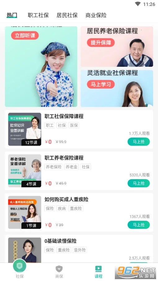 �����籣��׿���ֻ���v3.8.3 ��Ѱ�