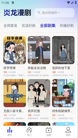 ��������(���粥��ƽ̨)v1.0.0 �ٷ�����