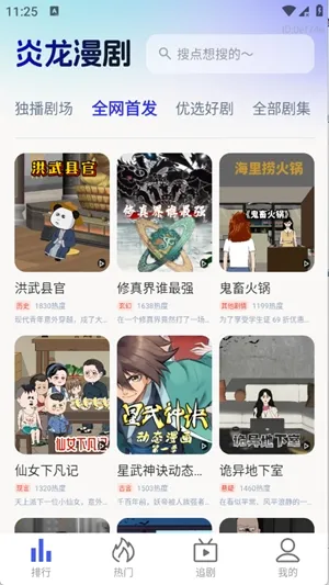 ��������(���粥��ƽ̨)v1.0.0 �ٷ�����