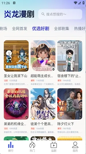 ��������(���粥��ƽ̨)v1.0.0 �ٷ�����