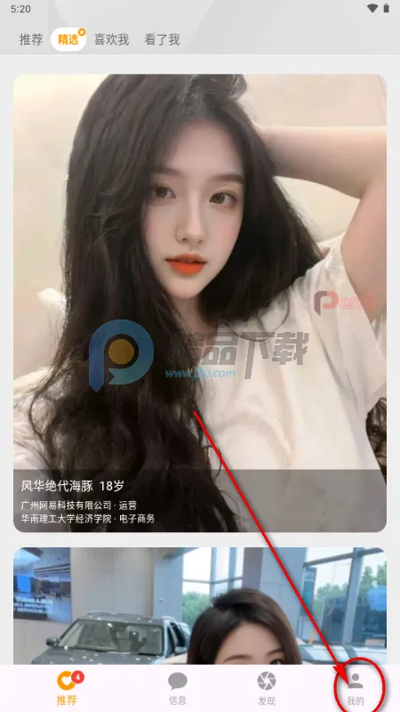 Parall交友(陌生人社交应用) Parall交友(陌生人社交应用)