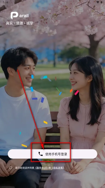 Parall����(İ�����罻Ӧ��)v1.0.2 �ֻ���