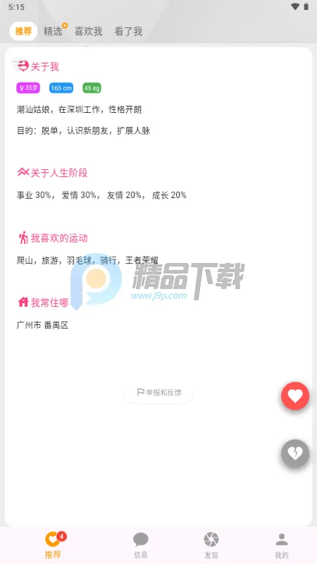 Parall����(İ�����罻Ӧ��)v1.0.2 �ֻ���