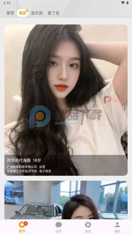 Parall����(İ�����罻Ӧ��)v1.0.2 �ֻ���