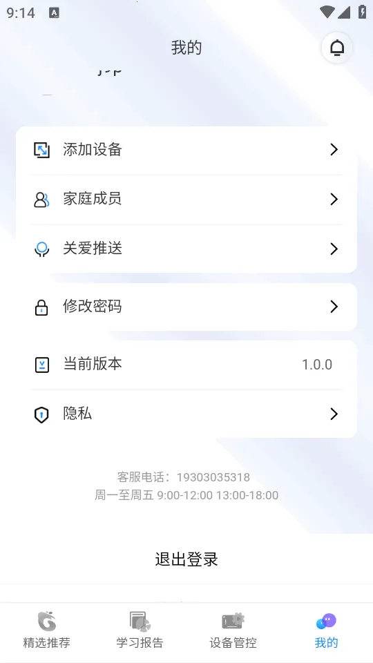 �����ѧ��׿���ֻ���v1.0.0 �ٷ�����