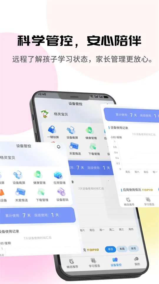 �����ѧ��׿���ֻ���v1.0.0 �ٷ�����