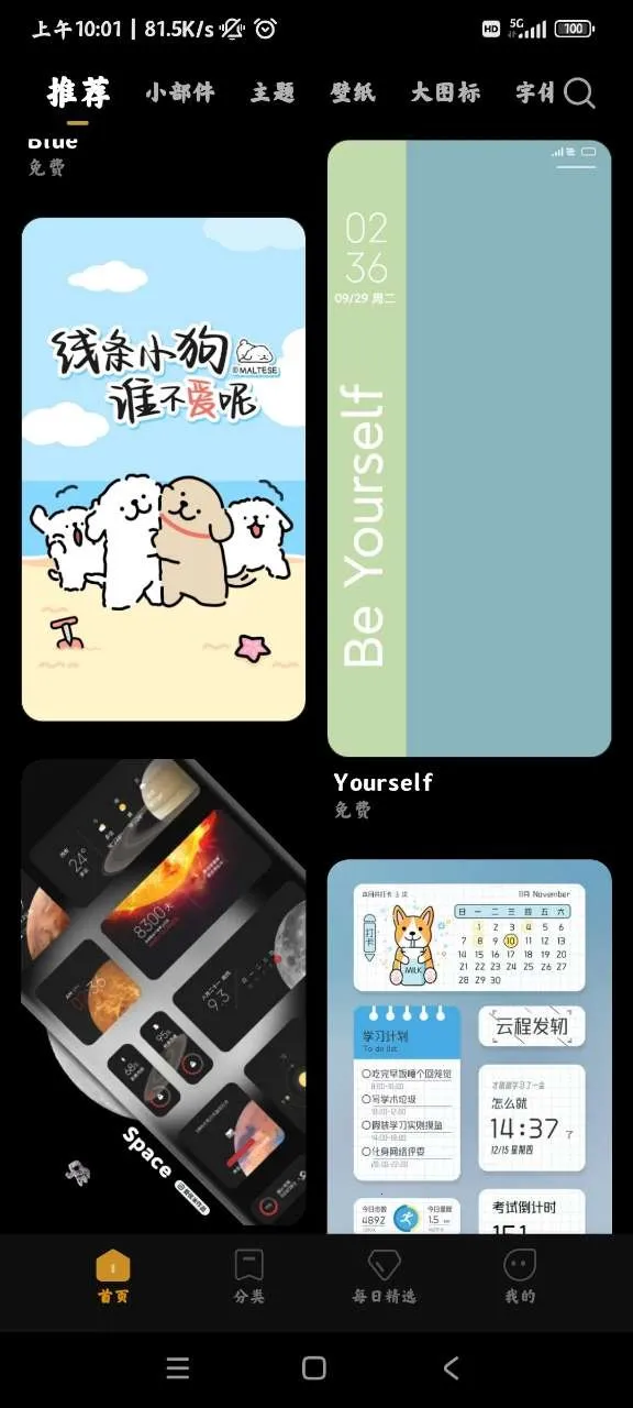 Miui����༭��v2.9.2.7-global �ٷ�����