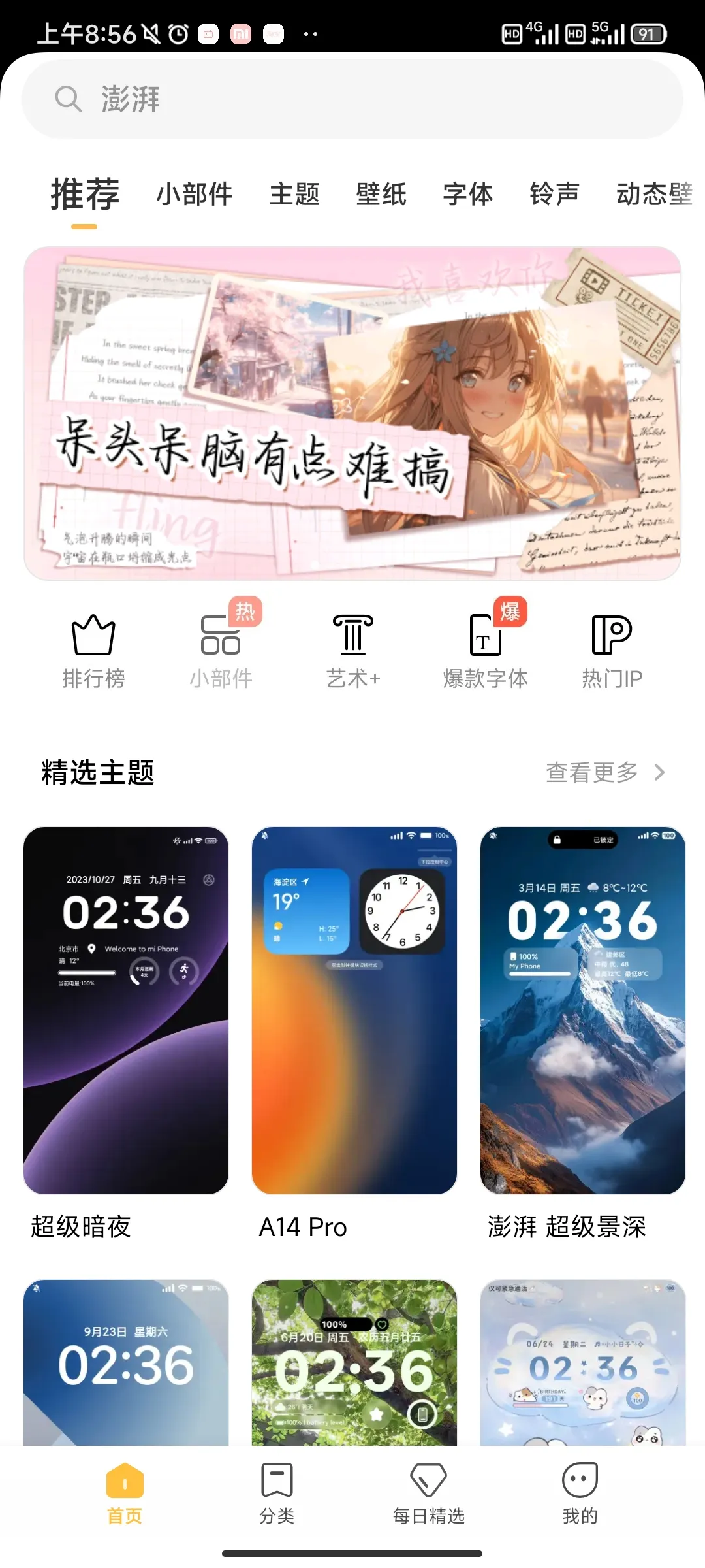 Miui����༭��