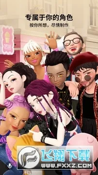 ����zepeto���޽��v4.18.100 �ֻ���