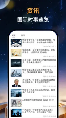 ��̩�м�(�ƾ���Ѷƽ̨)v1.0.0 ��Ѱ�