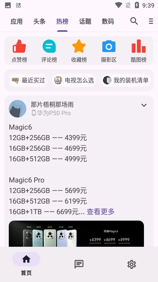 c001apk�޸�����(Ӧ������ƽ̨)ve904367 �ٷ�����