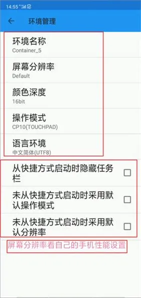 ExaGear模拟器 ExaGear模拟器