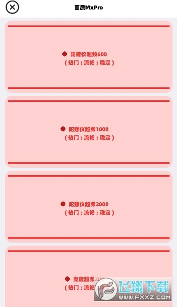 ����MxPro�ռ���v5.8 �ٷ�����