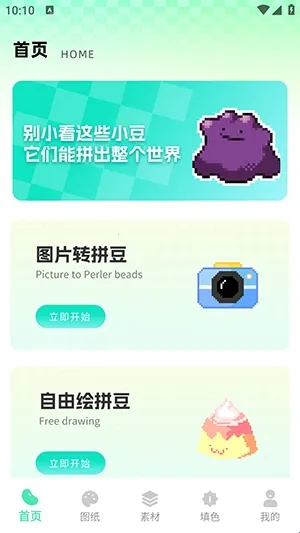 ���ϸ�ƴ��(ƴ����������)v1.0.0 �ֻ���