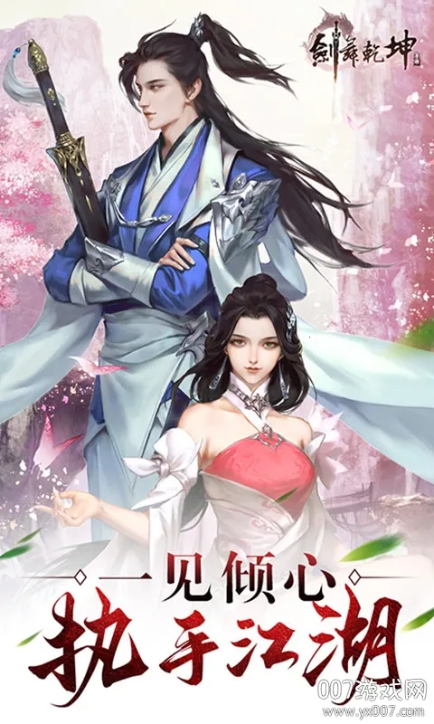 ����Ǭ��(����ð����Ϸ)v1.0.2 ��׿��