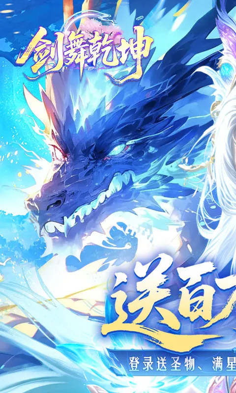 ����Ǭ��(����ð����Ϸ)v1.0.2 ��׿��