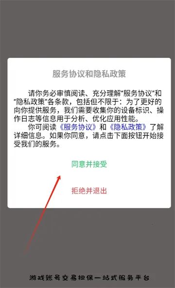 �ɺ����(��Ϸ�˺Ž���ƽ̨)v2.5.35 �ٷ�����