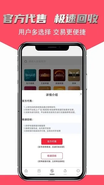 �ɺ����(��Ϸ�˺Ž���ƽ̨)v2.5.35 �ٷ�����