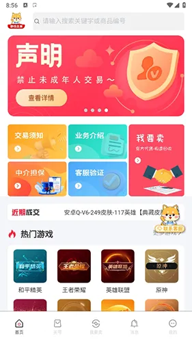 �ɺ����(��Ϸ�˺Ž���ƽ̨)