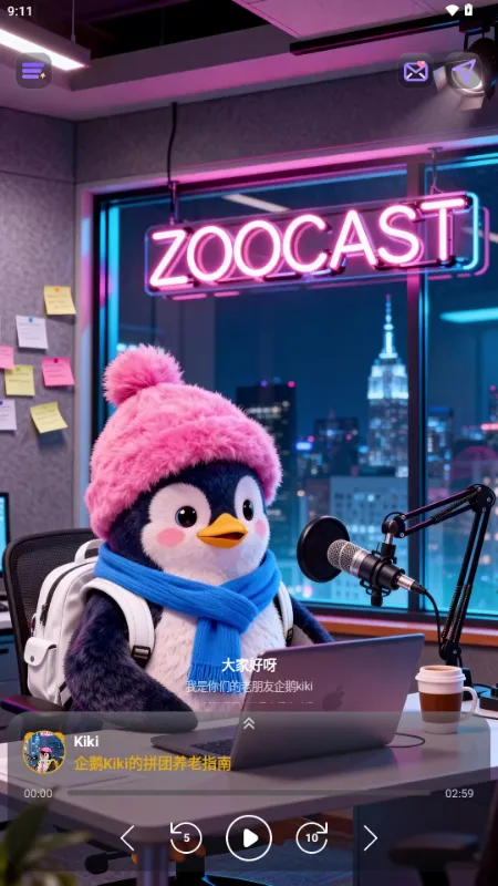 ZooCast��������վ2026����v1.1.5 �ֻ���