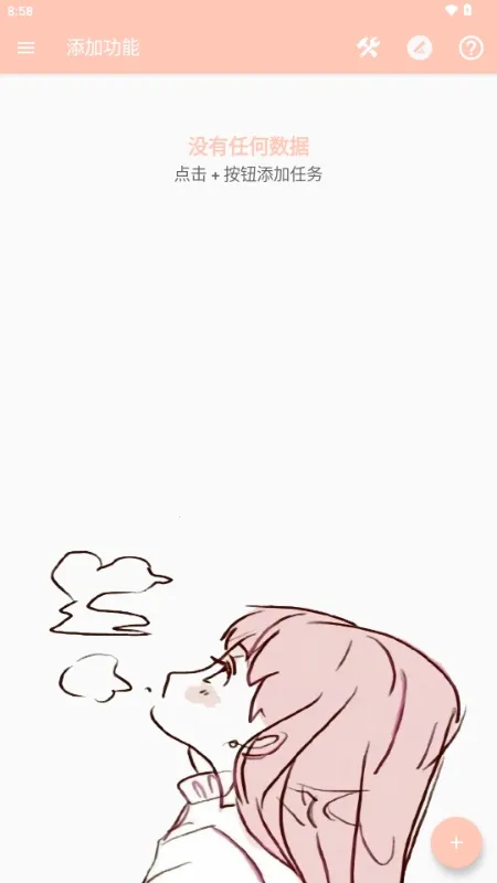 MAX�糵ע�빤��(APK���ƹ���)v1.0.0 �ֻ���