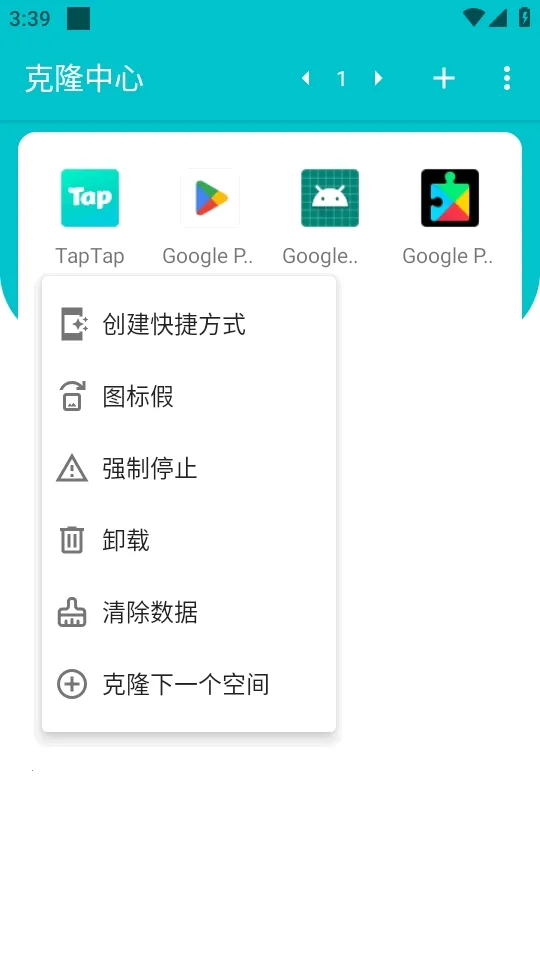 ��¡��������(Ӧ�ö࿪����)v1.0.9.20 �ֻ���