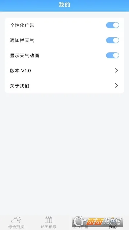 ��������Ԥ��(������ѯ����)v5.4 �ֻ���