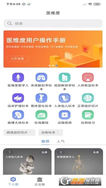 ҽά�Ƚ���2026�ٷ�����v3.3.20 �ֻ���