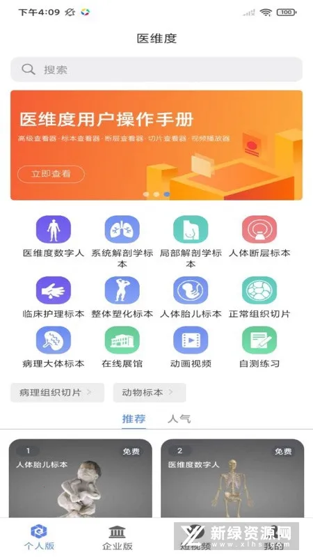 ҽά�Ƚ���2026�ٷ�����v3.3.20 �ֻ���