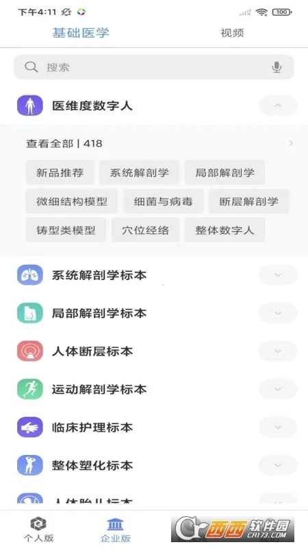 ҽά�Ƚ���2026�ٷ�����v3.3.20 �ֻ���