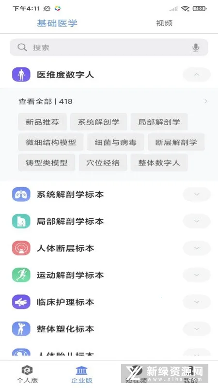 ҽά�Ƚ���2026�ٷ�����v3.3.20 �ֻ���