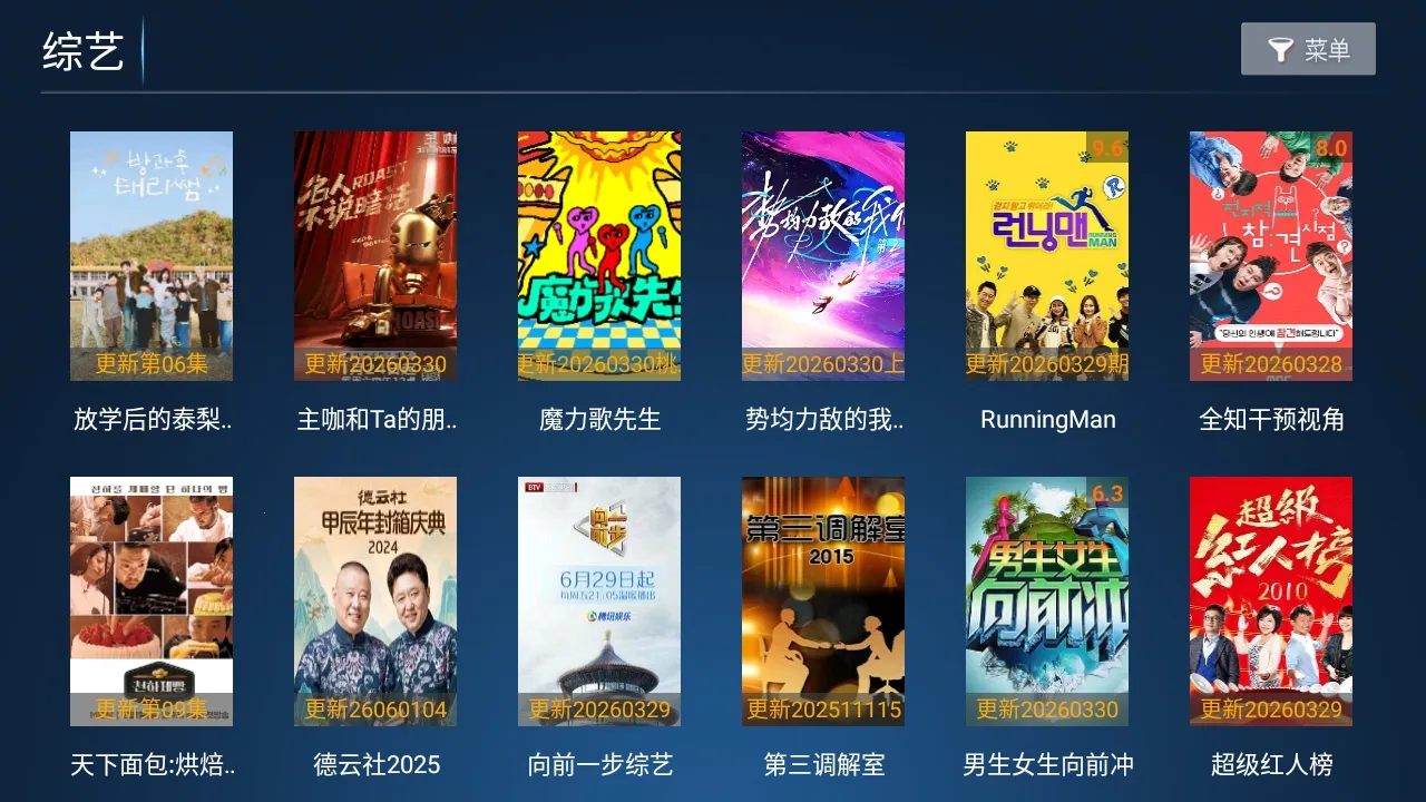 Сè��TV���Ӱ�2026�ٷ����°汾v5.0 ��׿��