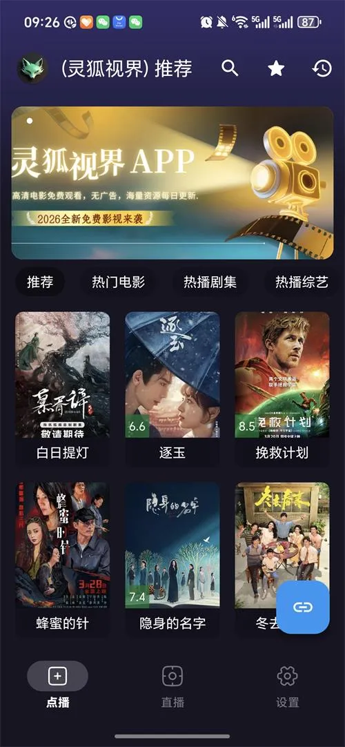 ����ӽ�Ӱ��2026�ٷ����°汾v4.9.7 ��׿��