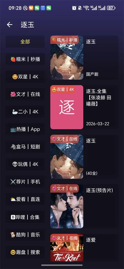 ����ӽ�Ӱ��2026�ٷ����°汾v4.9.7 ��׿��