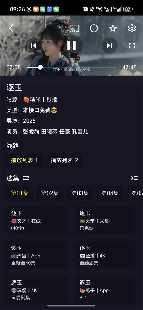 ����ӽ�Ӱ��2026�ٷ����°汾v4.9.7 ��׿��