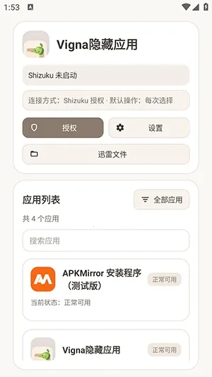 Vigna����Ӧ��2026���°汾v1.5.6 �ֻ���