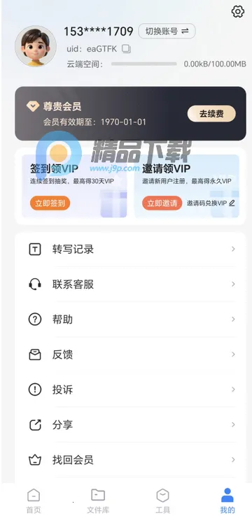 ����������ת������PRO��