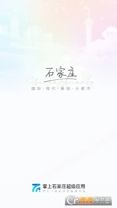 ʯi��(ʯ��ׯ����ƽ̨)v1.4.2 ��׿��