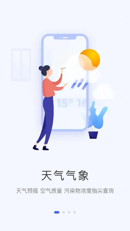 ʯi��(ʯ��ׯ����ƽ̨)v1.4.2 ��׿��