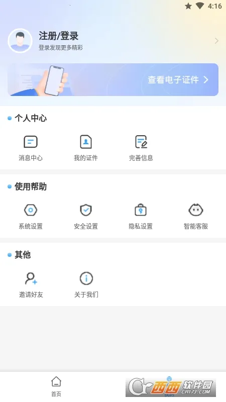 ʯi��(ʯ��ׯ����ƽ̨)v1.4.2 ��׿��