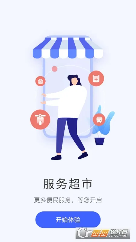 ʯi��(ʯ��ׯ����ƽ̨)v1.4.2 ��׿��