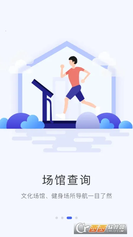 ʯi��(ʯ��ׯ����ƽ̨)v1.4.2 ��׿��