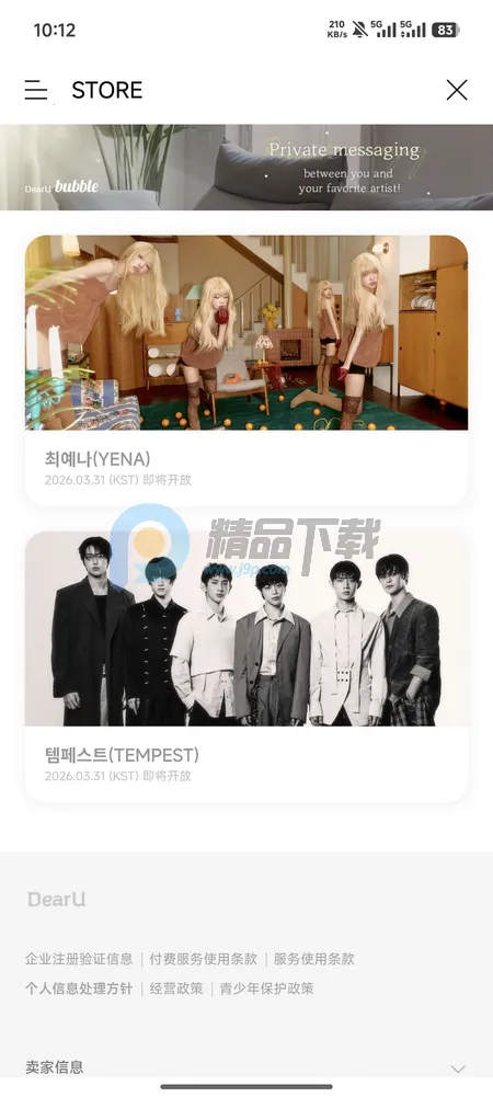 YH bubble(��˿ż�񻥶�����)v1.0.0 �ٷ�����