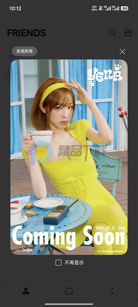 YH bubble(��˿ż�񻥶�����)v1.0.0 �ٷ�����