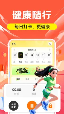 �˶��ƽ�����׿���ֻ���v1.0.2 ��Ѱ�