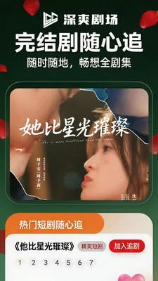 ��ˬ�糡2026���°汾v1.1.4 ��Ѱ�