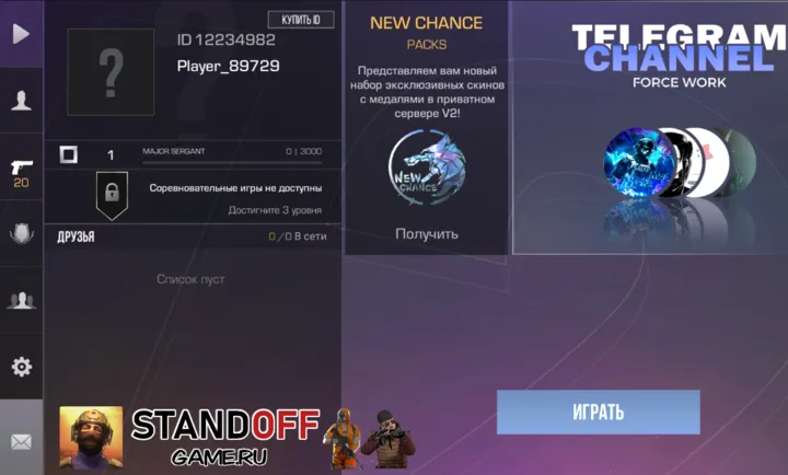 �Ԛl2����(Standoff2˽��)v2.0 ��׿��