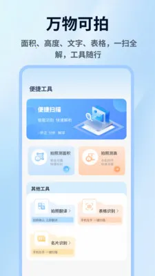 ���ռ���2026�ٷ�����v1.0.4 �ٷ�����