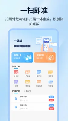 ���ռ���2026�ٷ�����v1.0.4 �ٷ�����